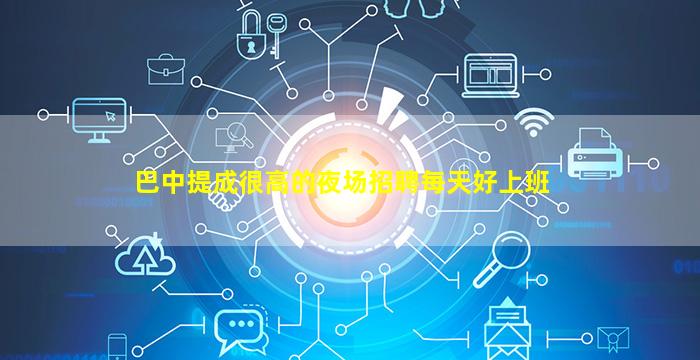 铜陵酒吧招聘